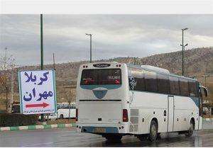 مجمع اربعینیون