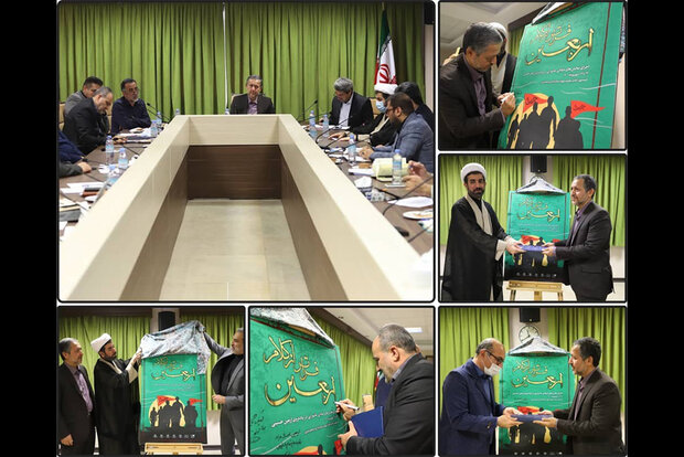 مجمع اربعینیون
