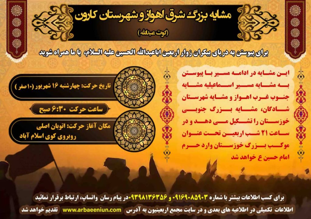 مجمع اربعینیون