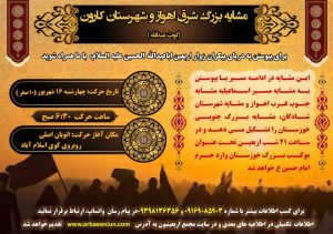 مجمع اربعینیون