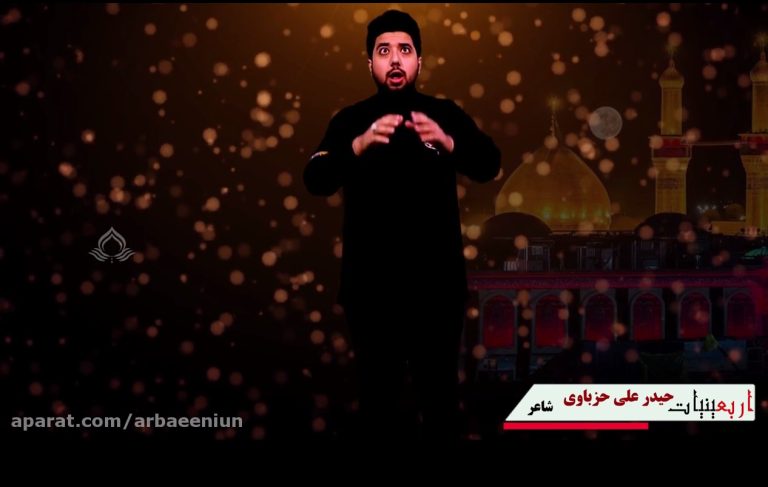 اربعینیات