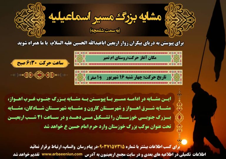 مجمع اربعینیون