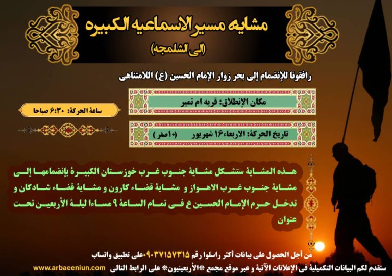 مجمع اربعینیون