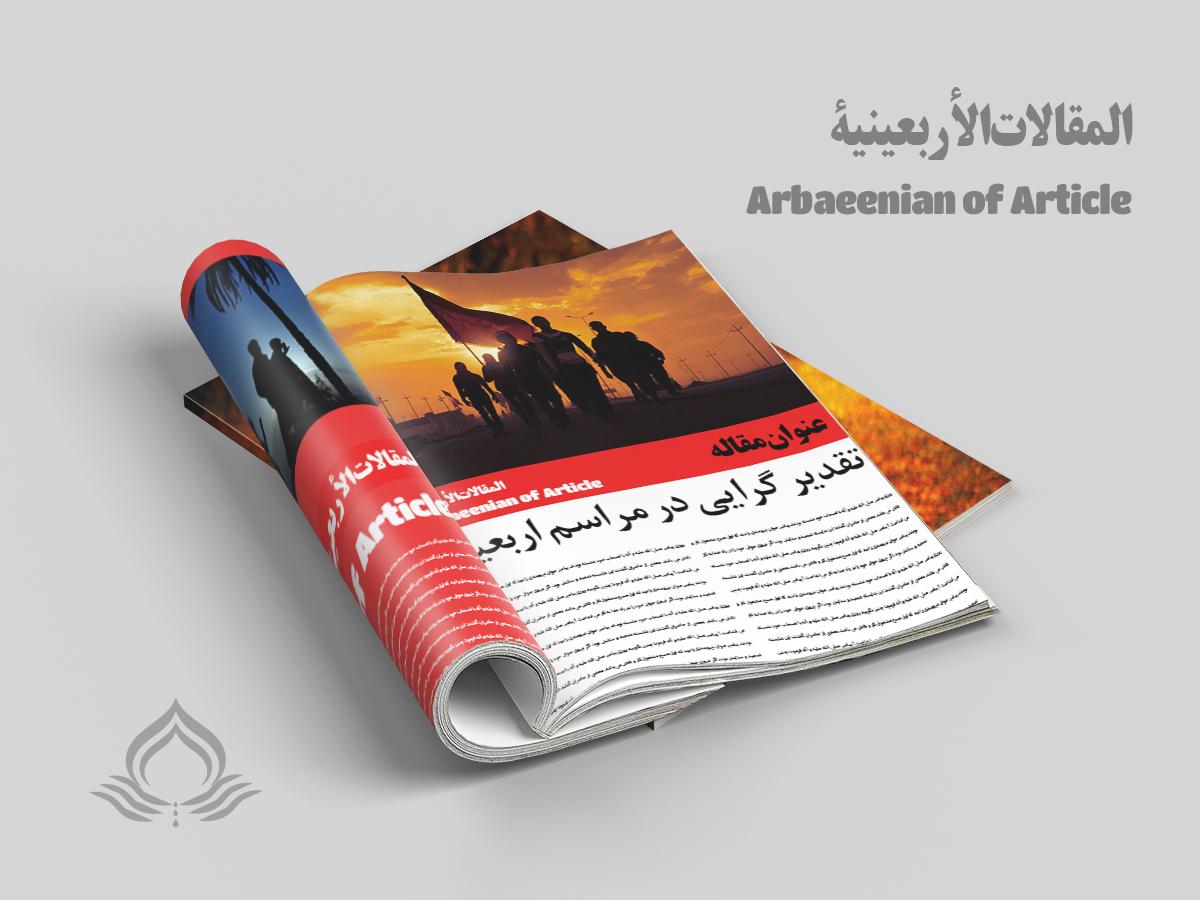 تقدیر گرایی در مراسم اربعین