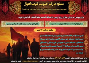 مجمع اربعینیون