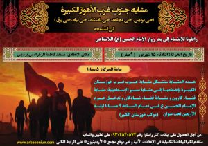 مجمع اربعینیون