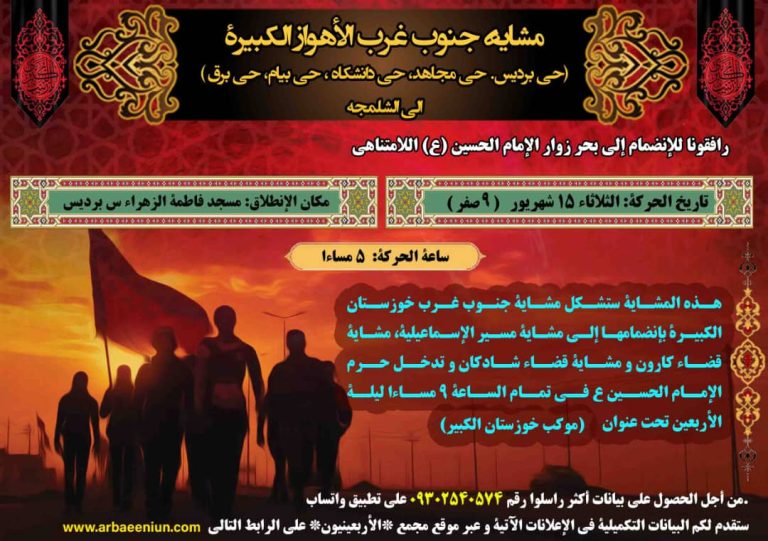 مجمع اربعینیون