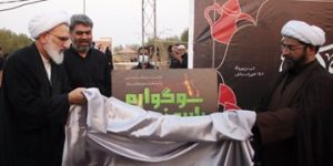 مجمع اربعینیون