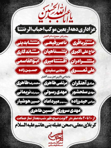 مجمع اربعینیون