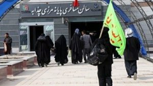 مجمع اربعینیون