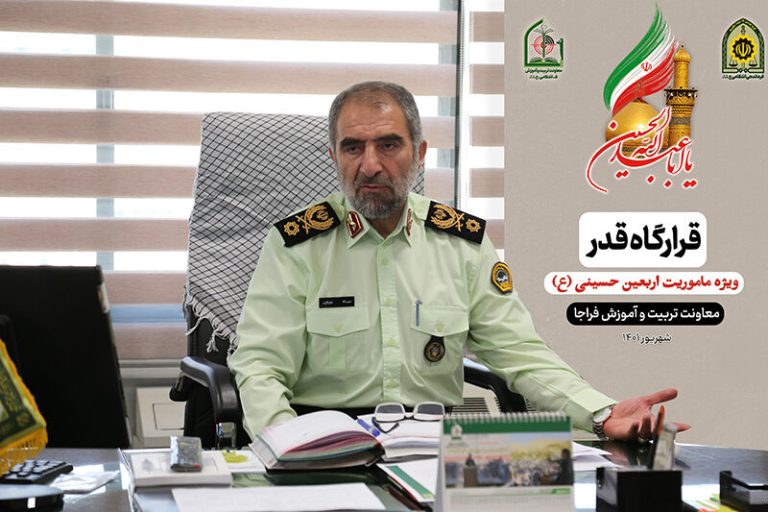 مجمع اربعینیون