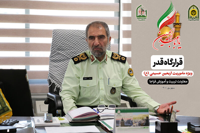 مجمع اربعینیون