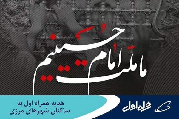 مجمع اربعینیون