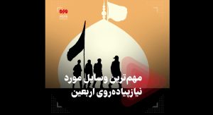 مجمع اربعینیون