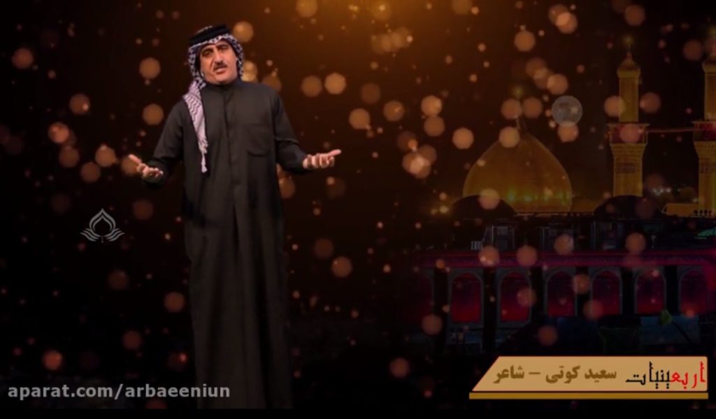 مجمع اربعینیون