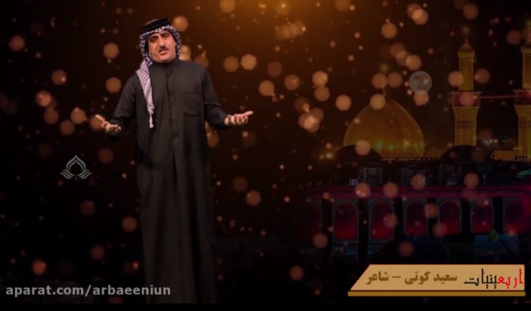 مجمع اربعینیون