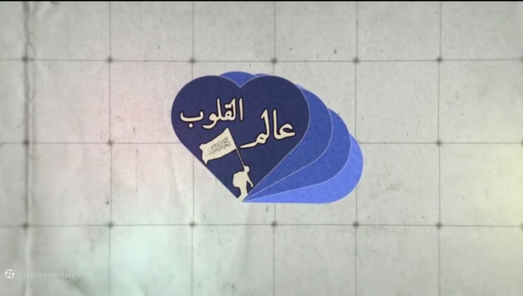 مجمع اربعینیون