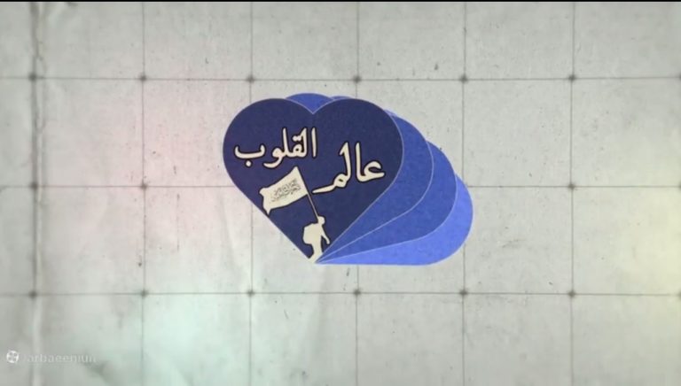 مجمع اربعینیون