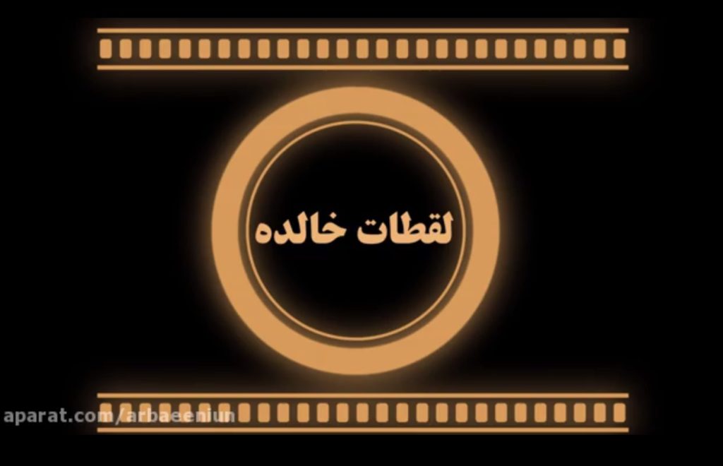 مجمع اربعینیون