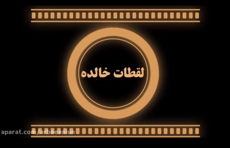 مجمع اربعینیون