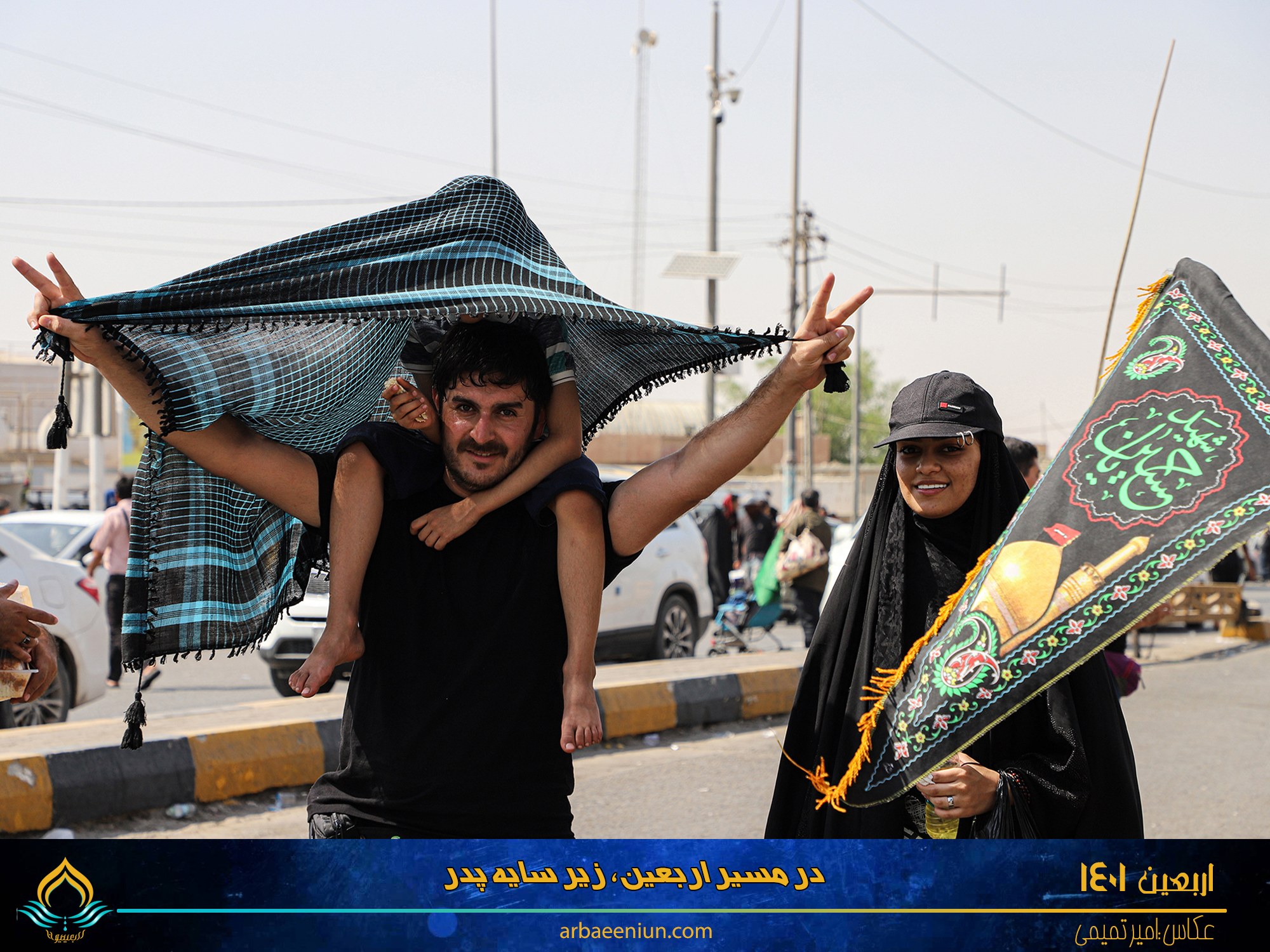 در مسیر اربعین، زیر سایه پدر