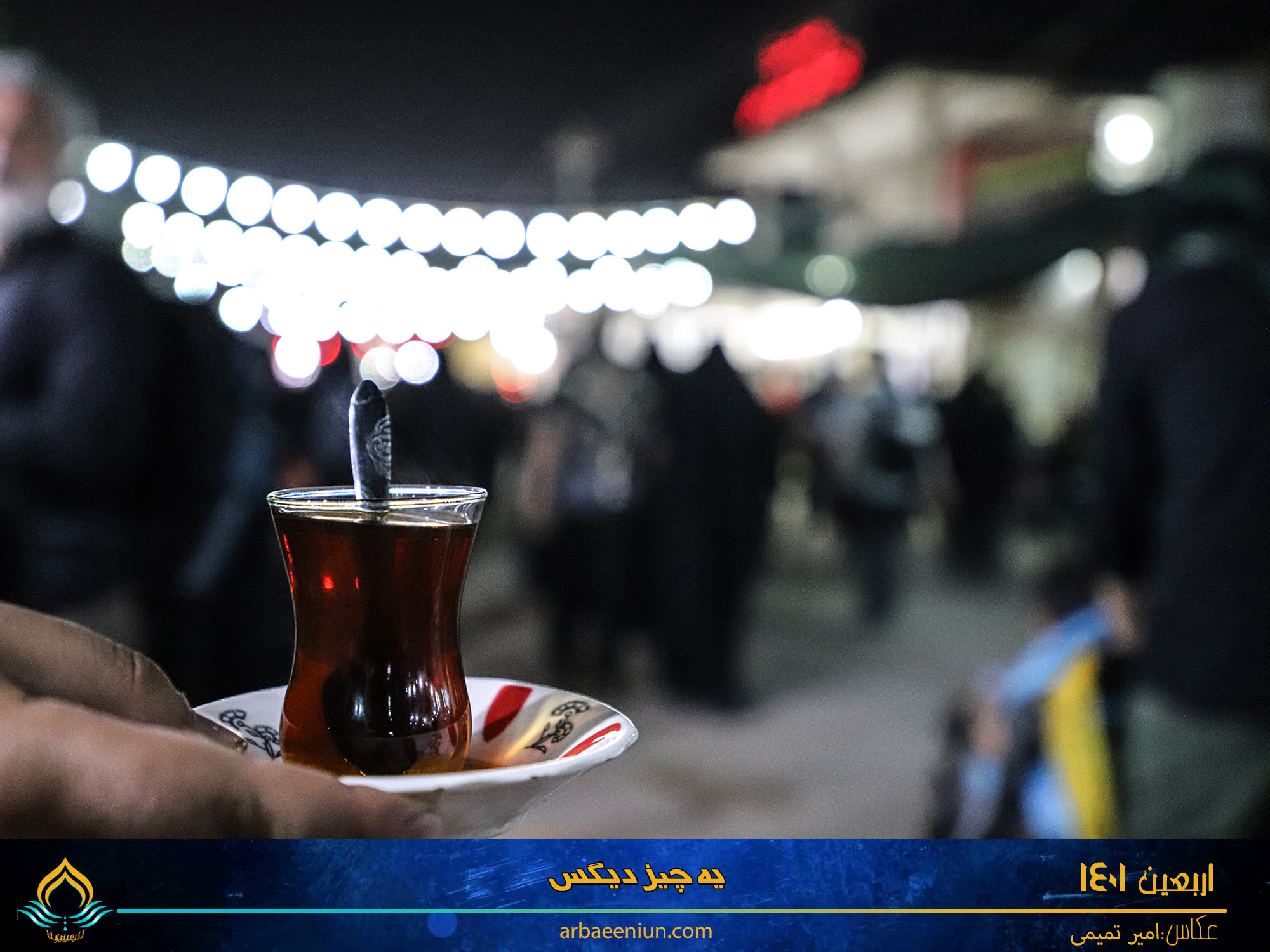 یه چیز دیگه اس