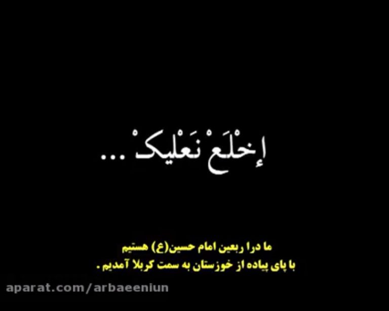 مجمع اربعینیون