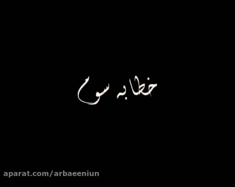 مجمع اربعینیون