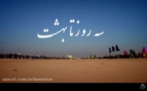 مجمع اربعینیون