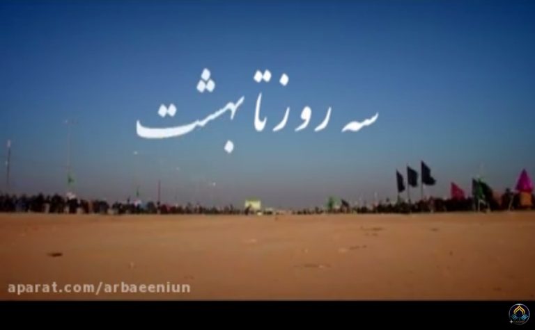 مجمع اربعینیون