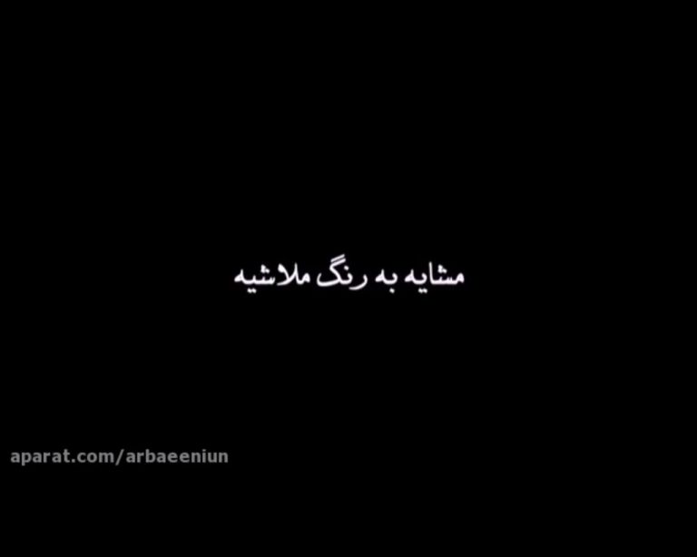 مجمع اربعینیون